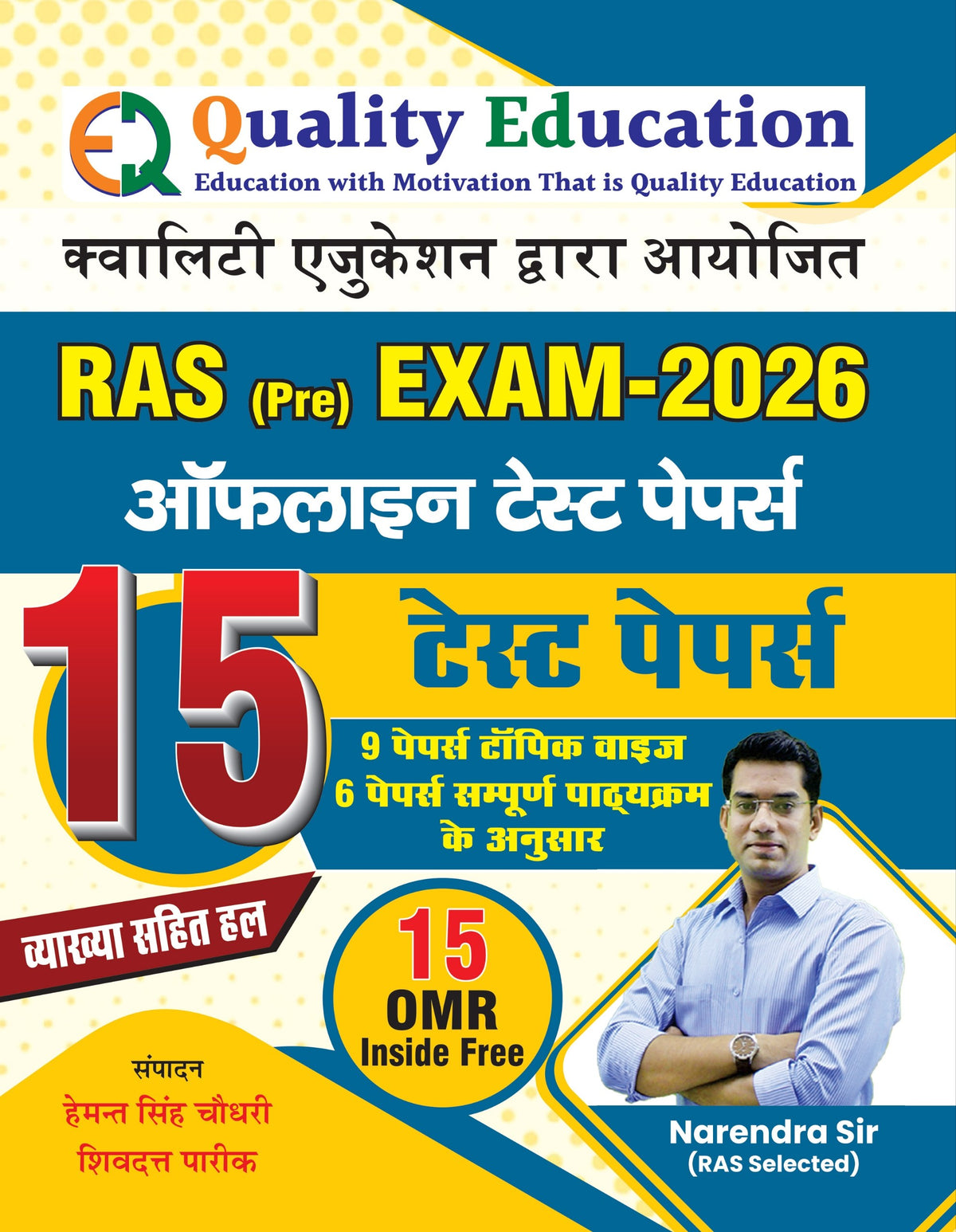 RAS Pre. Exam 2026 Offline Test Paper Book